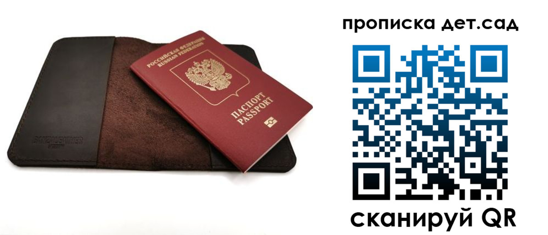 прописка паспорт в Шебекино