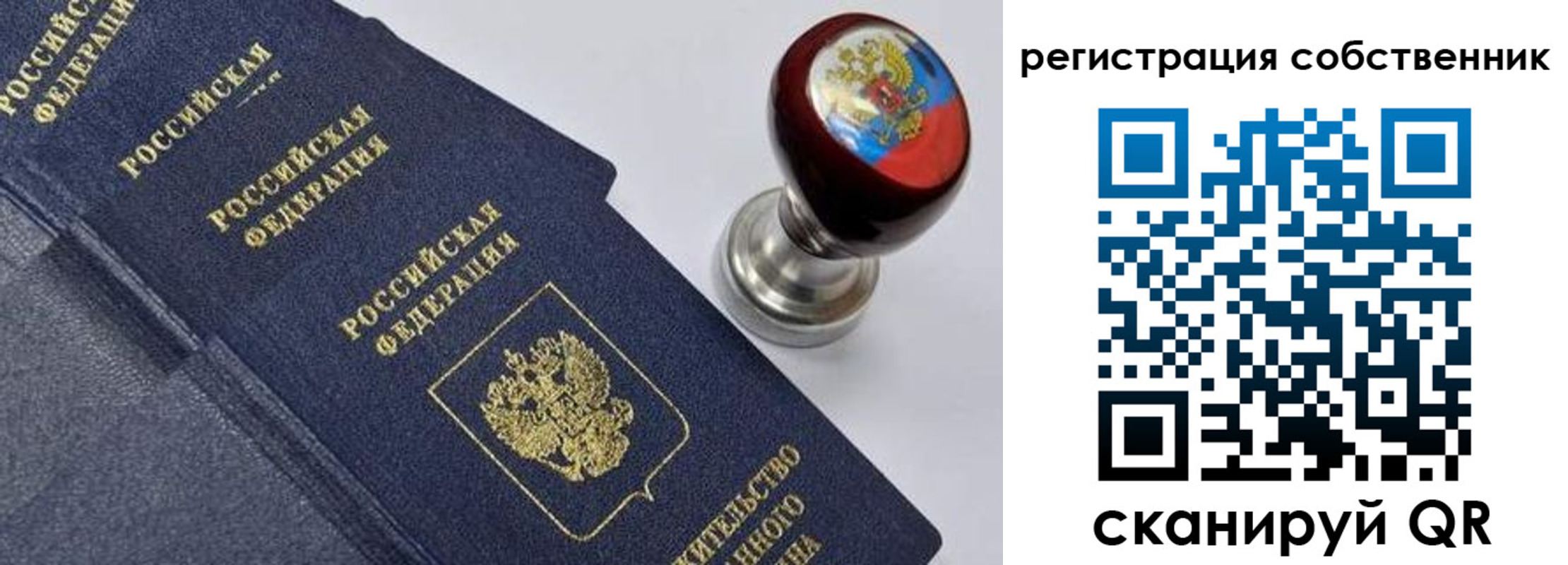 временная регистрация в квартире в Шебекино