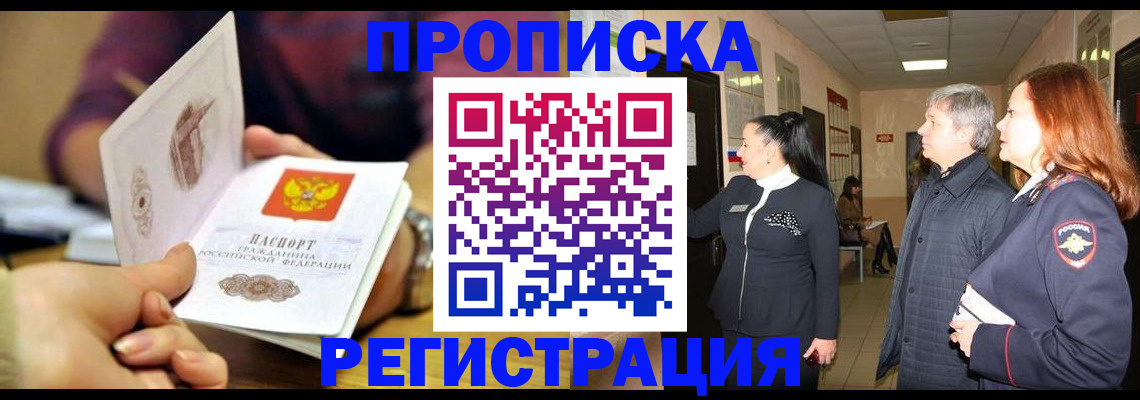 регистрация для школы в Шебекино